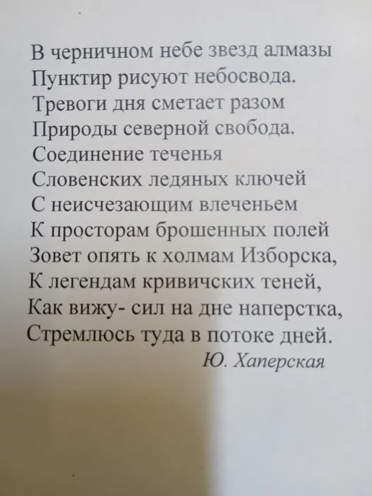 СтИзборск-3 апр-4