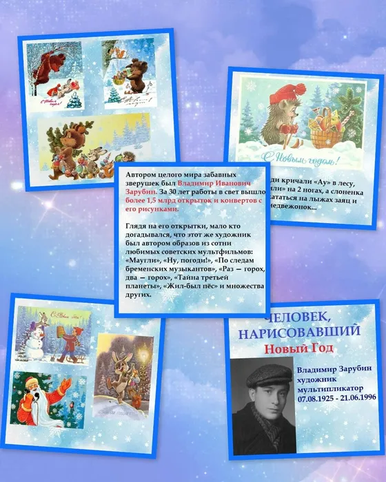 6 янв-2