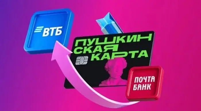 ВТБ -Пуш карта