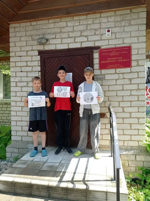 Крупп-3 июня-1
