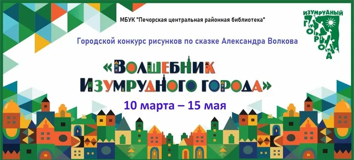 Афиша конкурс рисунков