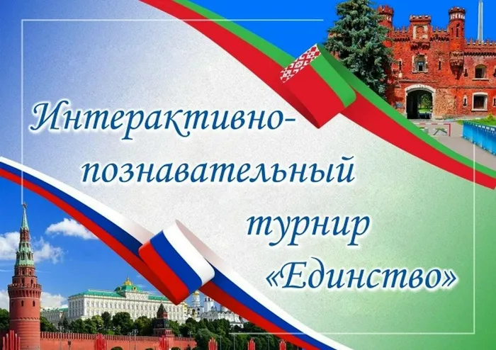 День Белоруссии