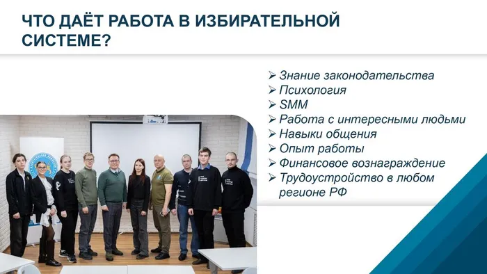 Избирательная система РФ и ПО_2026 (2)_page-0016