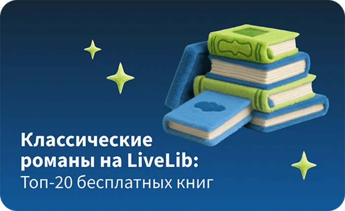 LiveLib