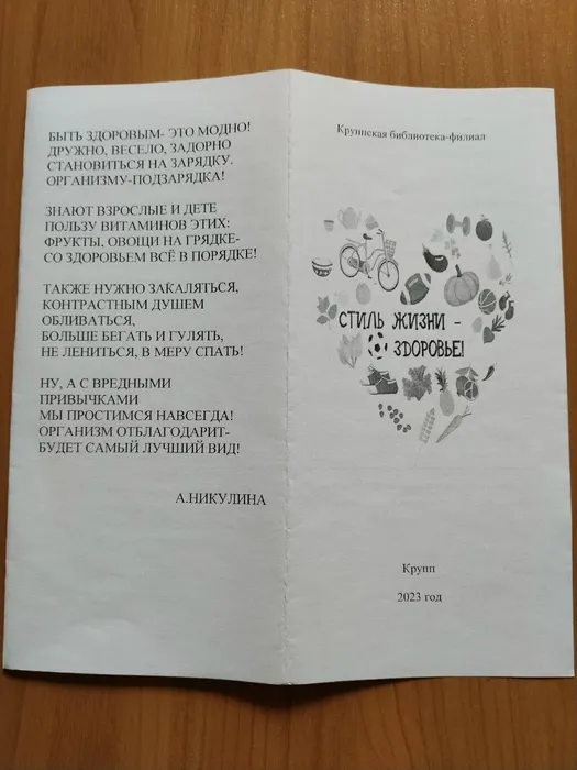 Крупп-2