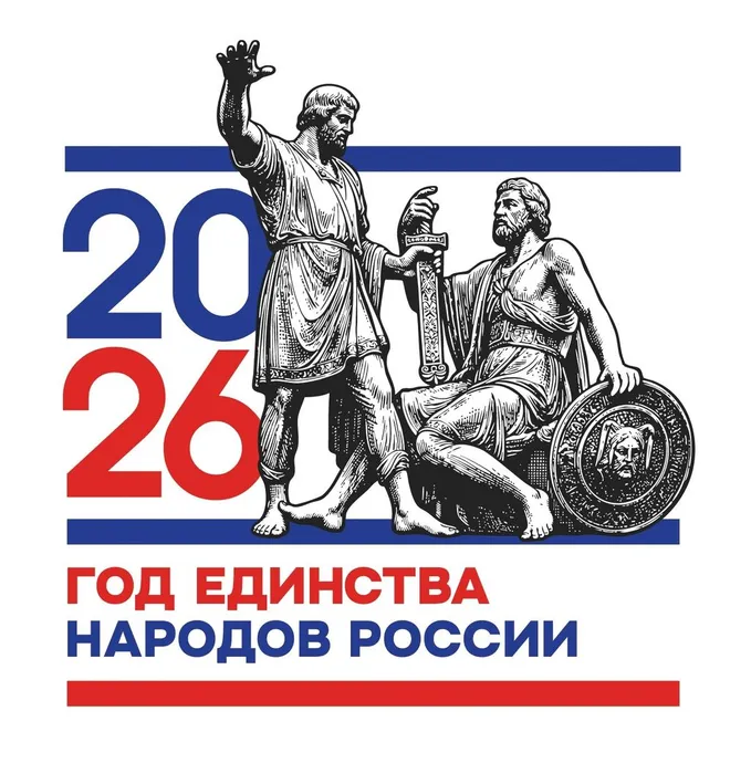 СтИзборск-Год единства народов