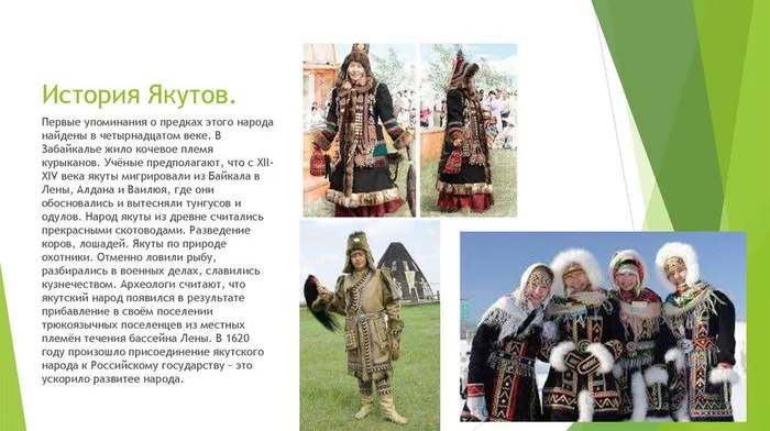 якутттыыы