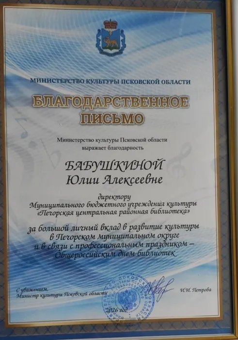 Письмо директору